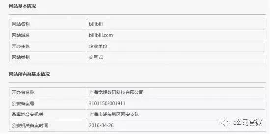 a站b站下架大量影视剧 这些上市公司参与了投资