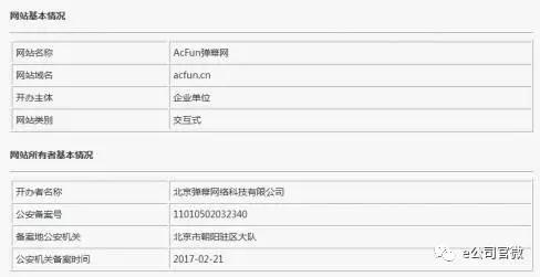 a站b站下架大量影视剧 这些上市公司参与了投资