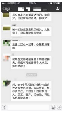 星空琴行闭店期间到底发生了什么？